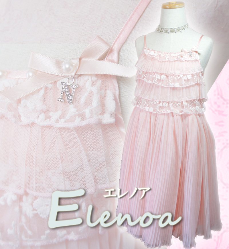 子供ドレス「エレノア」 F8006