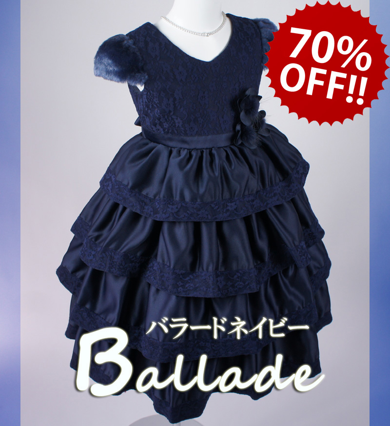 子供ドレス「バラード」ネイビー D8018