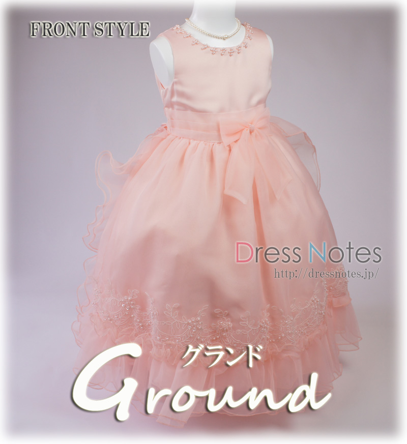 子供ドレス「グランド」 G8027