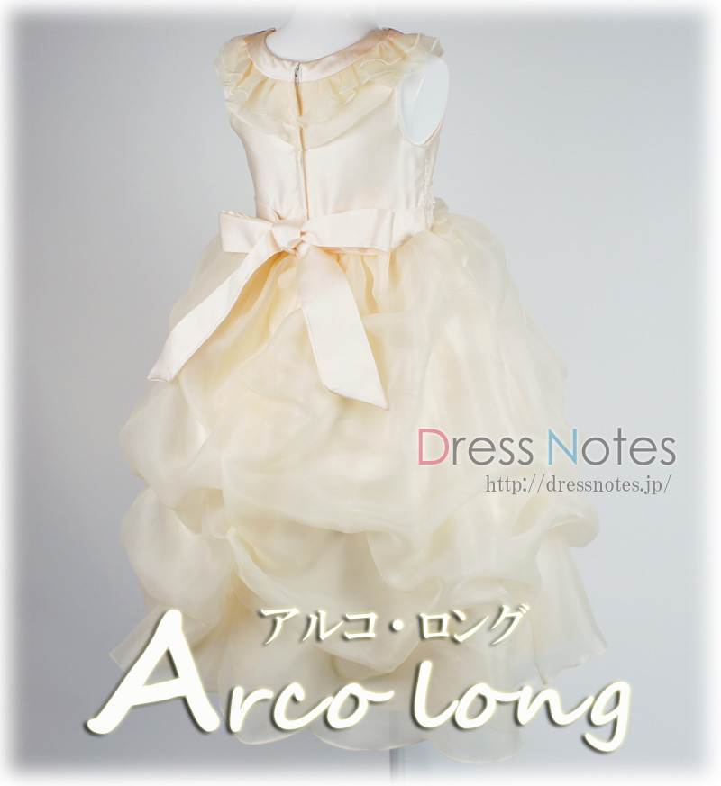 子供ドレス「アルコ・ロング」アイボリー G8013-4