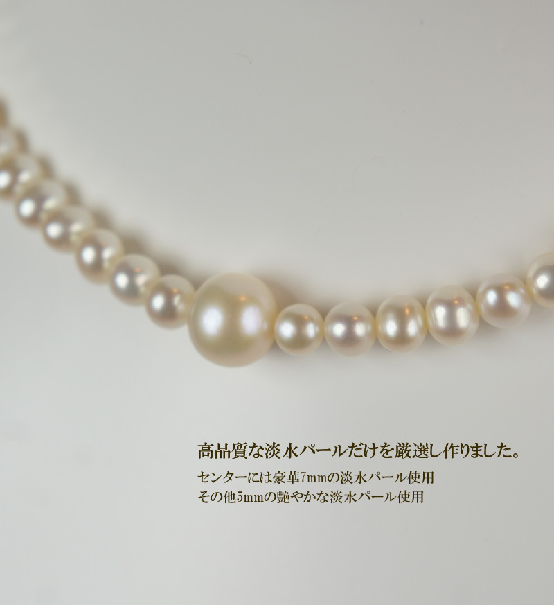 淡水真珠ネックレス「ミューズ」36cm L0001-1
