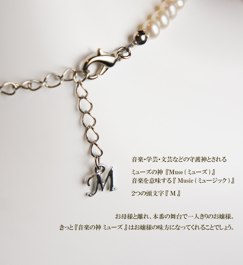 淡水真珠ネックレス「ミューズ」36cm L0001-4